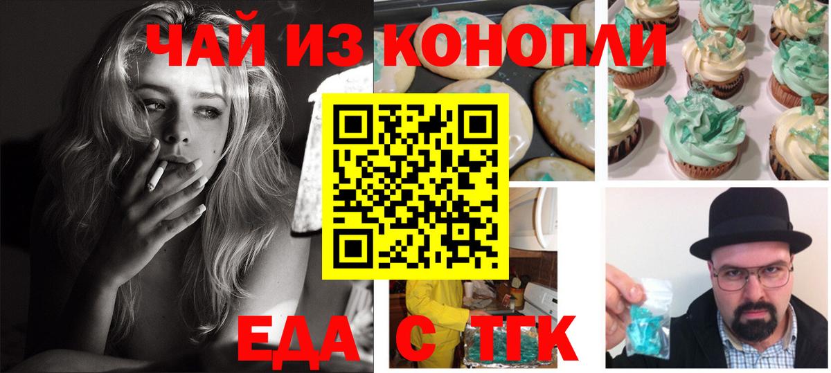Первоуральск  Cannafood марихуана  Вход с VPN 