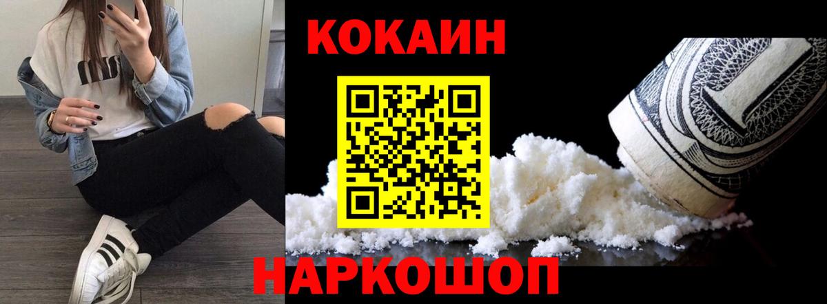 Cocaine Перу  COCAIN 97%  Вход с VPN  COCAIN  Первоуральск 