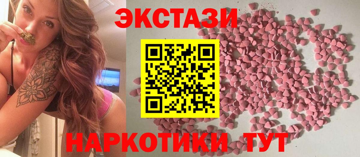 Ecstasy ешки Первоуральск