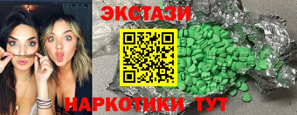 ЭКСТАЗИ 300 mg  ЭКСТАЗИ Philipp Plein  Первоуральск  Экстази  Вход с VPN 