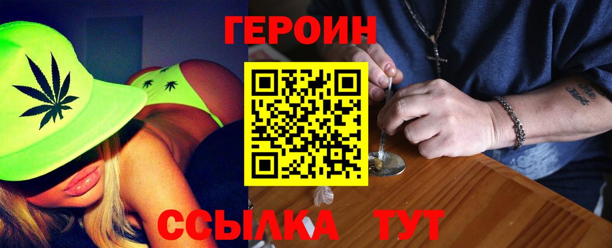 Первоуральск  ГЕРОИН  Вход с VPN  Героин Афган 