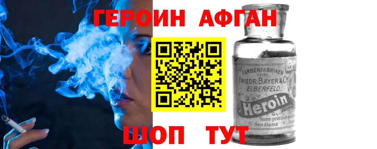 ГЕРОИН белый Первоуральск