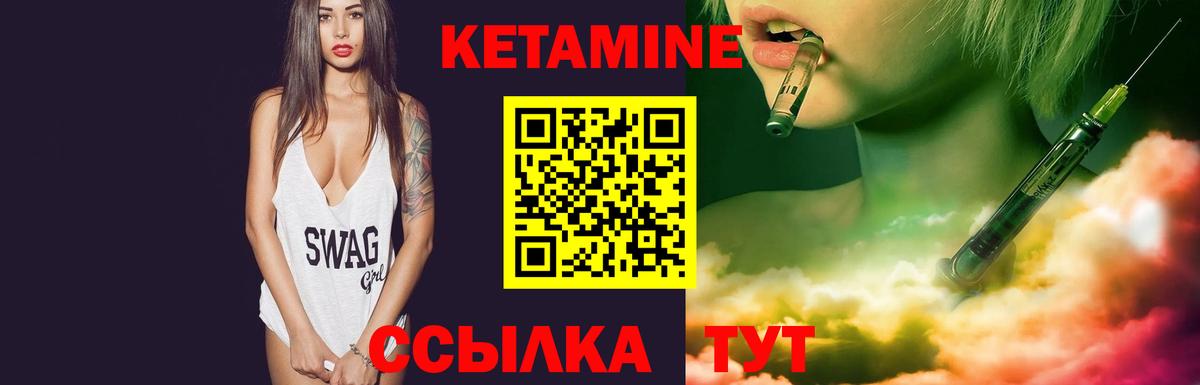 КЕТАМИН VHQ  Вход с VPN  Первоуральск  Кетамин ketamine 
