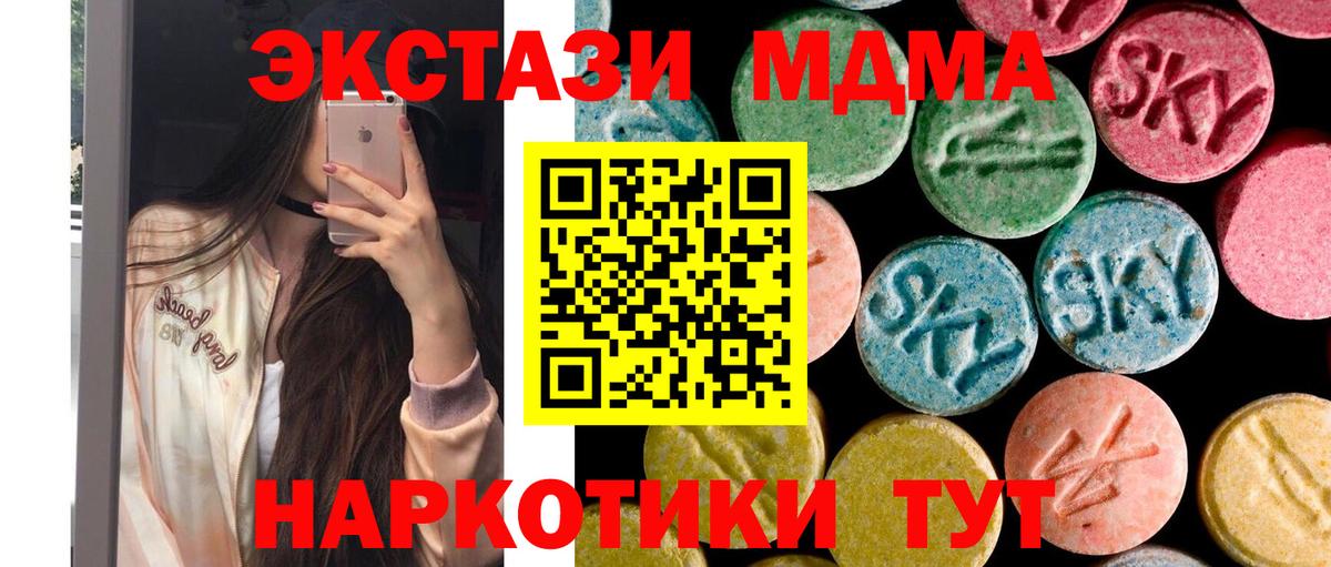 Первоуральск  MDMA Molly  МДМА молли  Вход с VPN 