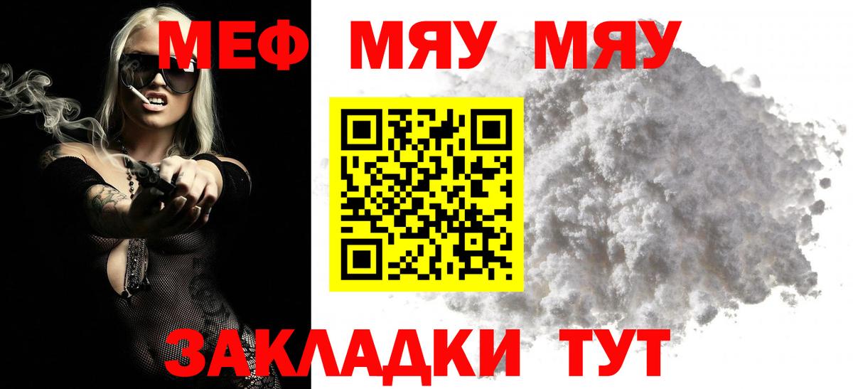 Первоуральск  Меф мяу мяу  Вход с VPN  МЯУ-МЯУ  Мефедрон mephedrone 