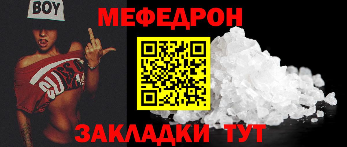 Мефедрон мука Первоуральск