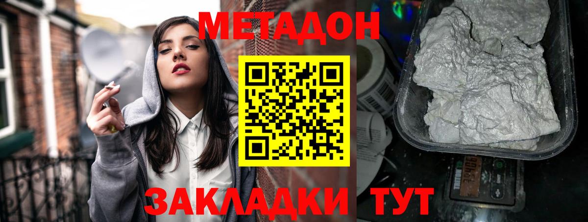 Первоуральск  мориарти Telegram  Вход с VPN  МЕТАДОН белоснежный 