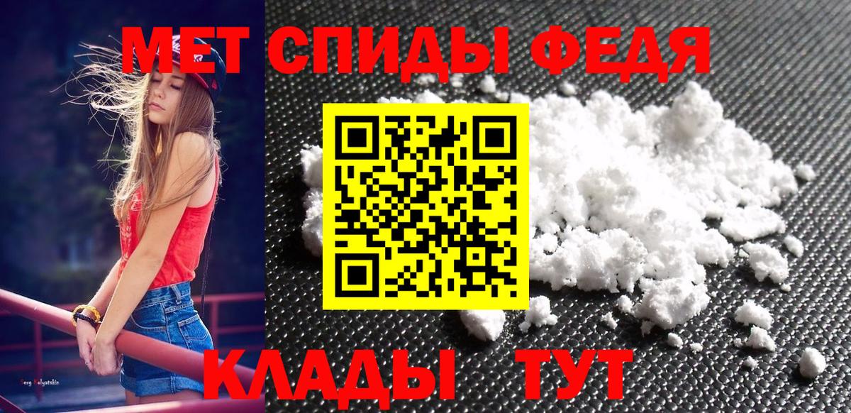 МЕТАМФЕТАМИН кристалл Первоуральск