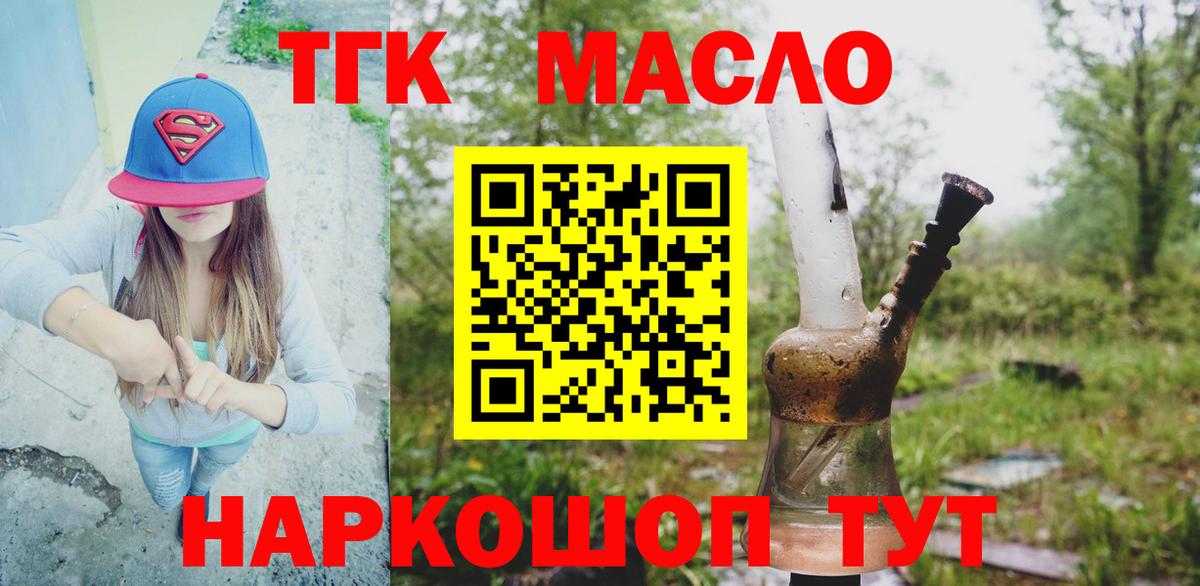 Первоуральск  Дистиллят ТГК вейп с тгк  ТГК гашишное масло  Вход с VPN 