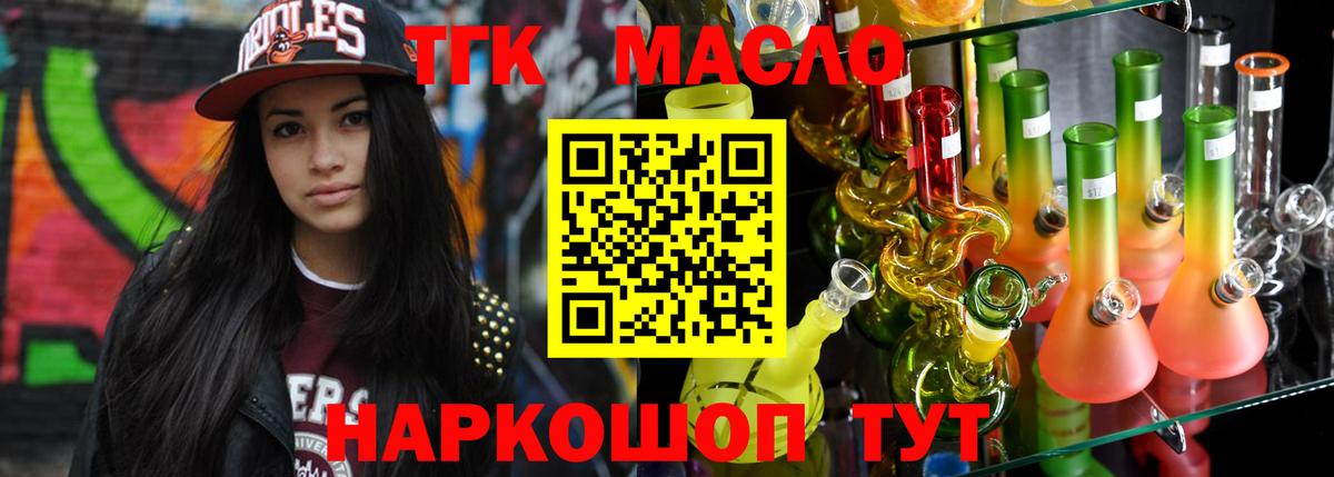 Дистиллят ТГК жижа Первоуральск